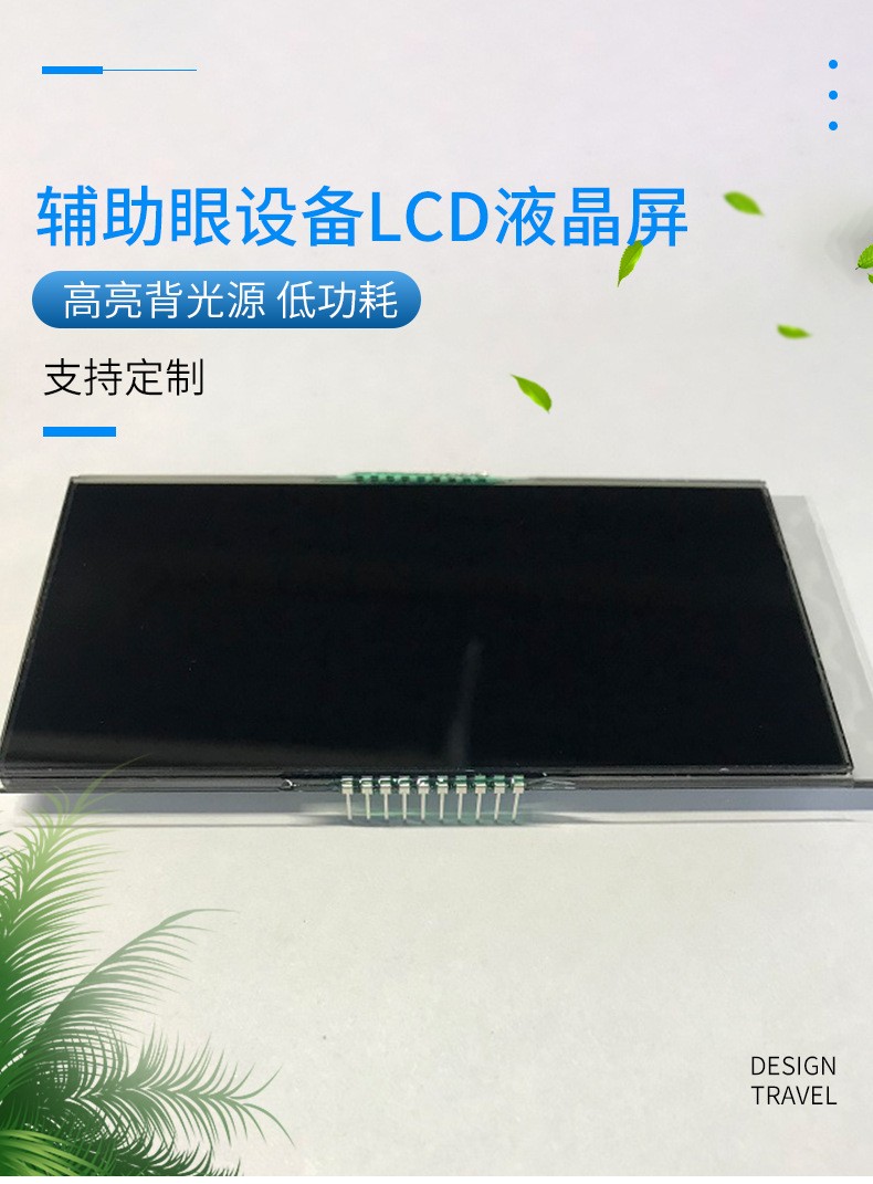 輔助眼醫(yī)療設(shè)備VA彩色全視角LCD液晶顯示段碼屏 輔助眼醫(yī)療設(shè)備VA彩色全視角LCD液晶顯示段碼屏