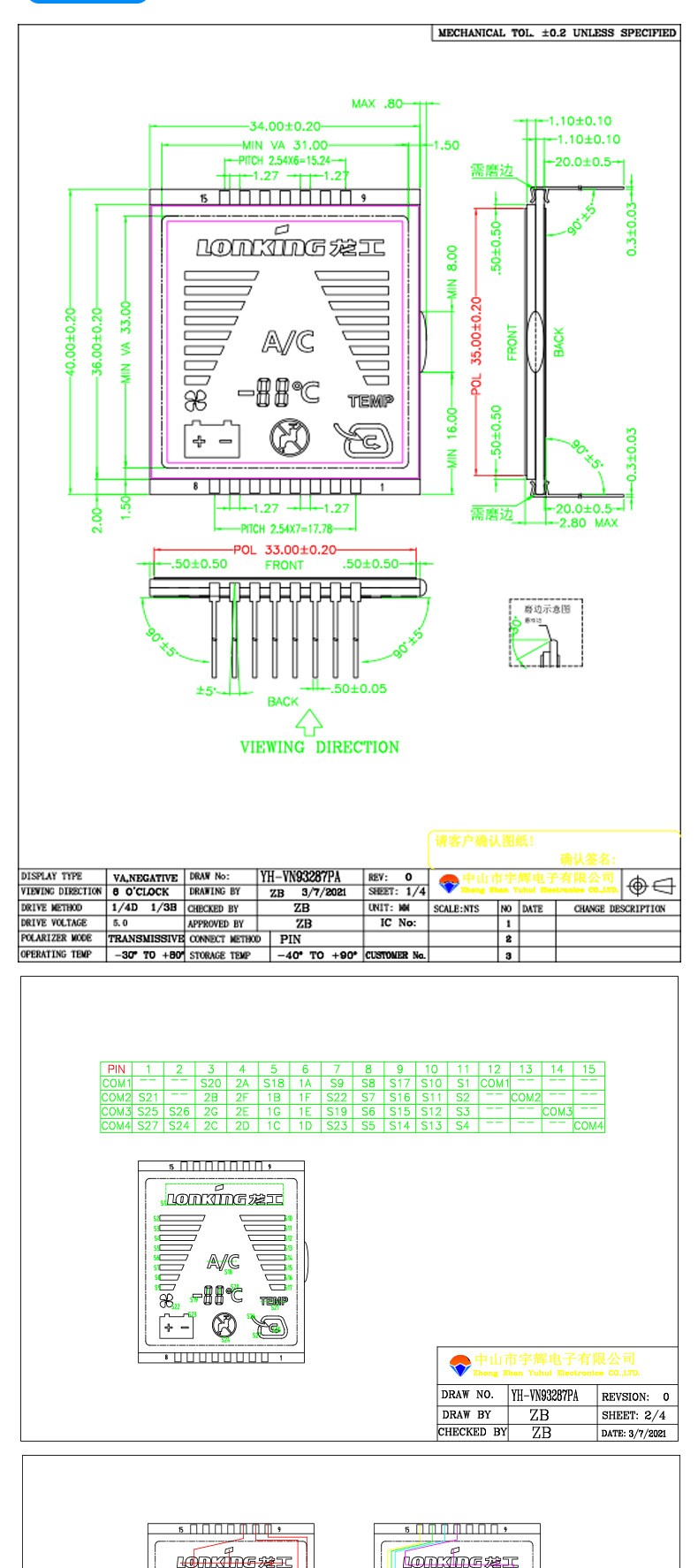車載VA黑膜全視角LCD液晶顯示段碼屏 車載VA黑膜全視角LCD液晶顯示段碼屏
