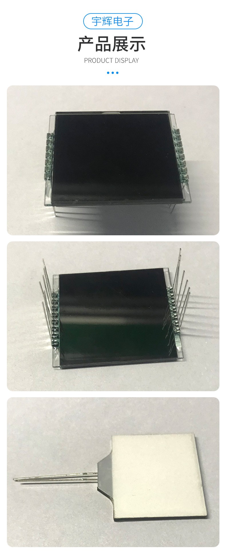 車載VA黑膜全視角LCD液晶顯示段碼屏 車載VA黑膜全視角LCD液晶顯示段碼屏
