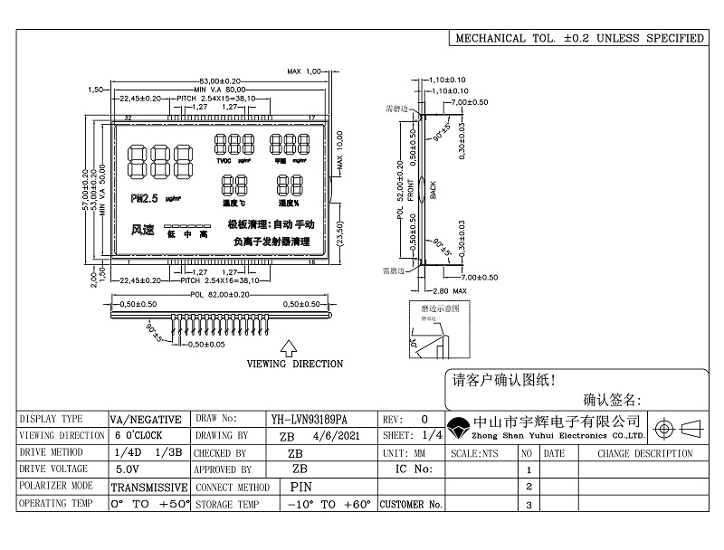 凈化器LCD液晶屏 凈化器LCD液晶屏