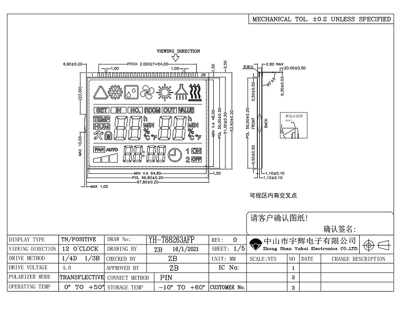 溫控器LCD液晶屏 溫控器LCD液晶屏